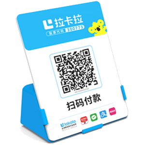 双鸭山拉卡拉全能收款Q码